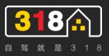 庆贺！子公司成都车如云网络科技公司与318集团达成全面合作！