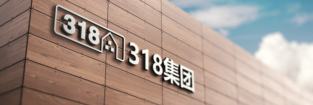 庆贺！子公司成都车如云网络科技公司与318集团达成全面合作！