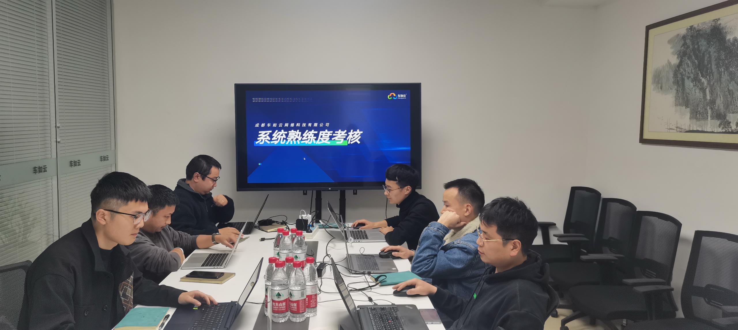 系统熟练度考核