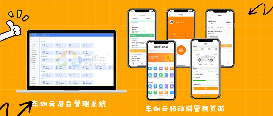数字化升级下的公务用车管理：效率与规范的双重突破