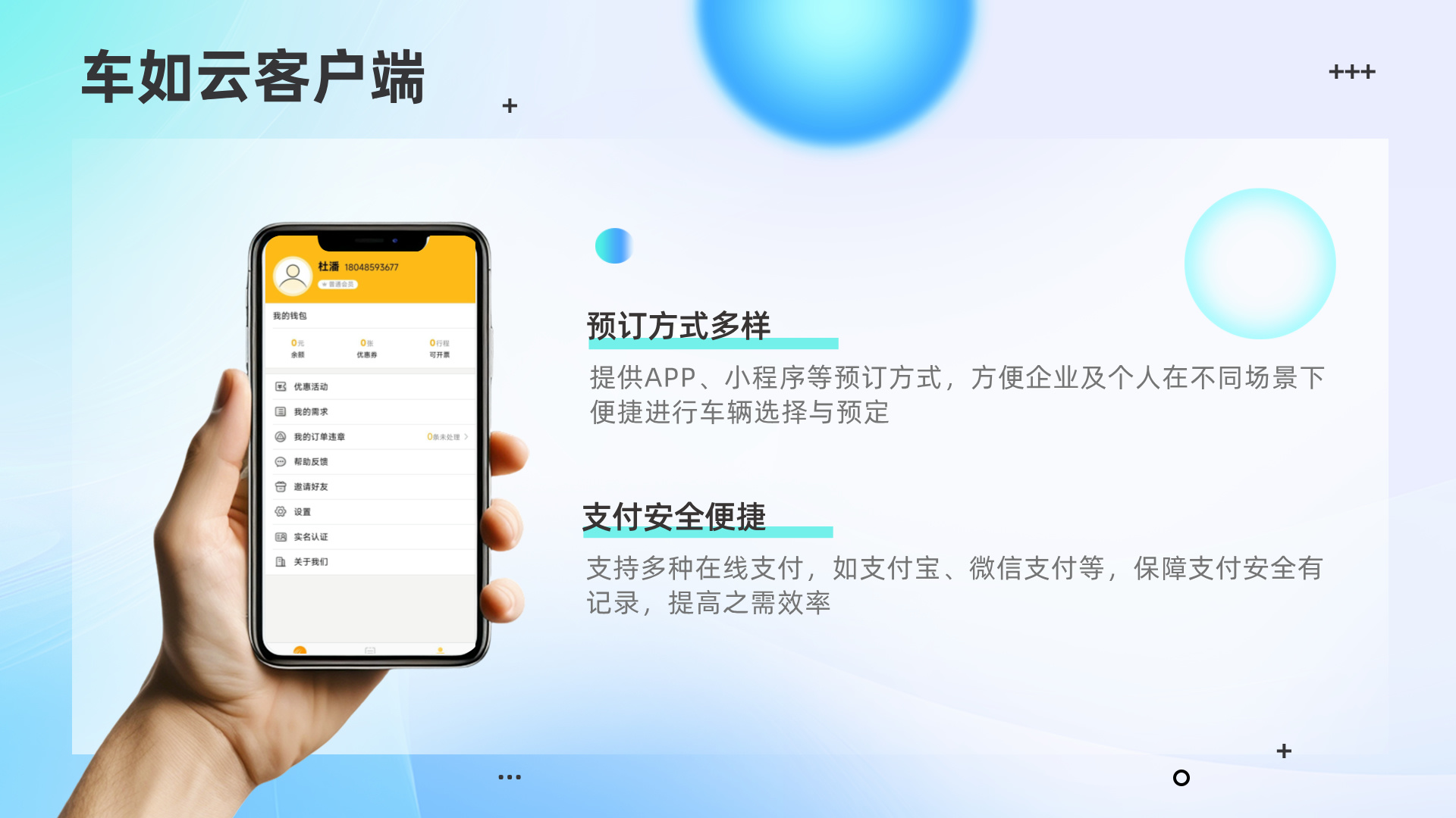 车如云汽车租赁管理系统,解析系统功能与概述 车如云汽车租赁管理系统,解析系统功能与概述