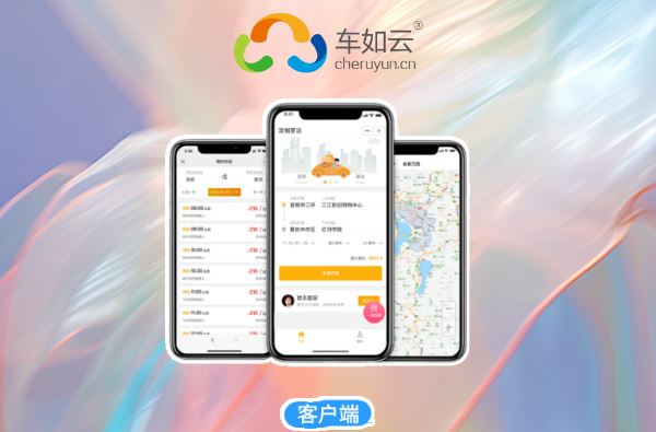 汽车租赁客户管理系统，硬核功能帮助企业突围！