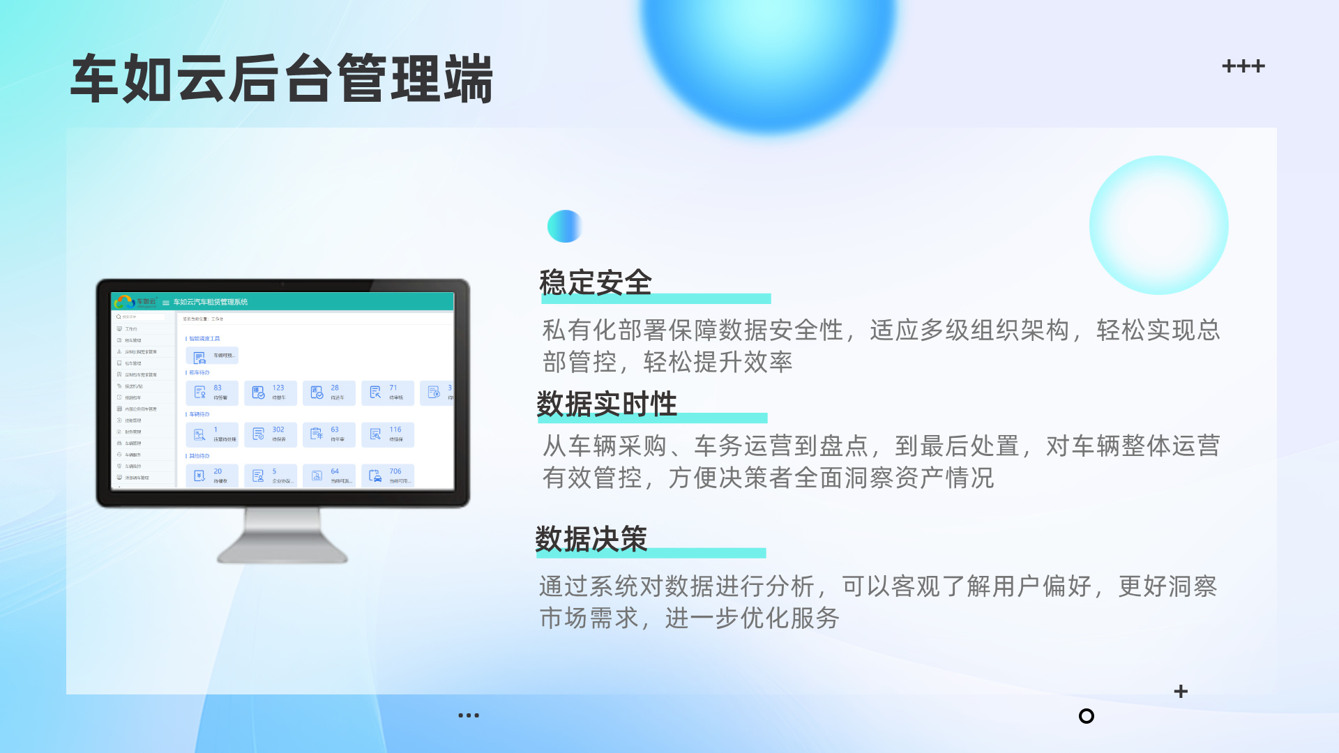 车如云车辆租赁管理系统，全面提升汽车租赁管理效率