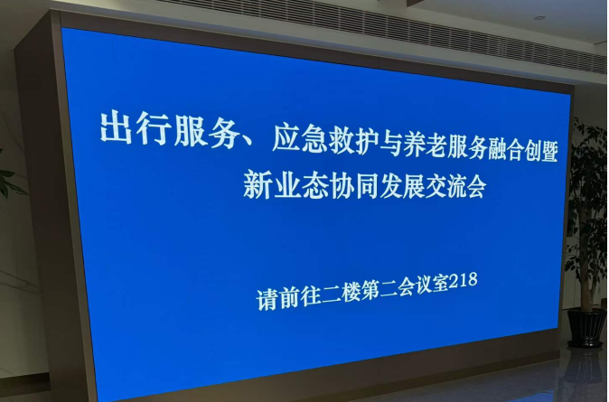 服务融合赋能银发出行 守护老年群体暖心归途