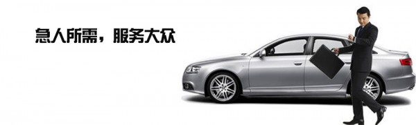 易点合作商金色坦途汽车公司