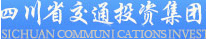 易点软件签约四川交投集团租赁业务信息化建设！