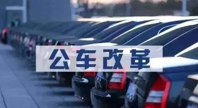 湖北交投集团公务用车二期项目开始实施！