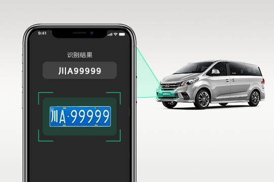 车牌OCR识别