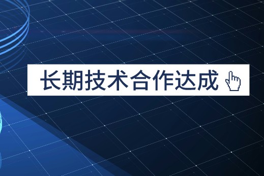 车如云与国机集团——中进汽车租赁建立长期技术合作伙伴关系