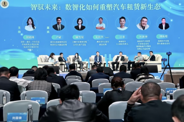 直击重庆汽车租赁行业盛会｜深耕汽车租赁管理，助力行业高质量破局！